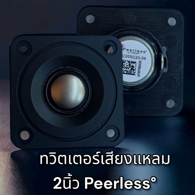 2นิ้ว Peerless  4โอมห์ 15วัตต์ ทวิตเตอร์ เสียงแหลม ของแท้
