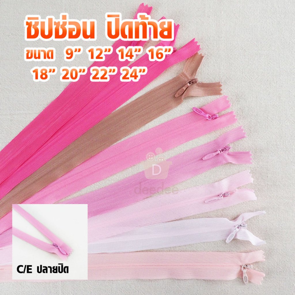 ซิปซ่อน ปิดท้าย (โทนสีชมพู) สีอยู่รูป2-3 ความยาว 9นิ้ว 12นิ้ว 14นิ้ว 16นิ้ว 18นิ้ว 20นิ้ว 22นิ้ว 24นิ้ว