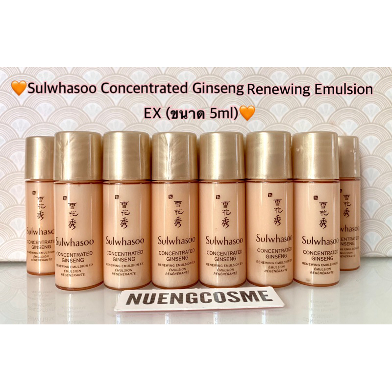 🧡(Emulsion)Sulwhasoo Concentrated Ginseng Renewing Emulsion EX
