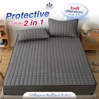 SOLOMON ผ้าปูที่นอนกันเปื้อนสีเทา แบบเข้ามุม 2in1 สีเทา มี 3…