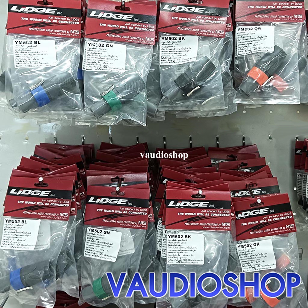 LIDGE YM-502 ปลั๊กลำโพง 2 ขั้ว สปีคคอน 2 ขา Speakon ดำ, ส้ม, เขียว, น้ำเงิน สเปกคอน ลิดจ์ YM502