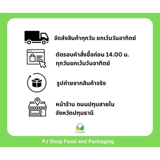 ชาเขียวผงปรุงสำเร็จ Green Tea Mix (ยี่ห้อ ชาตรามือ) 180 กรัม