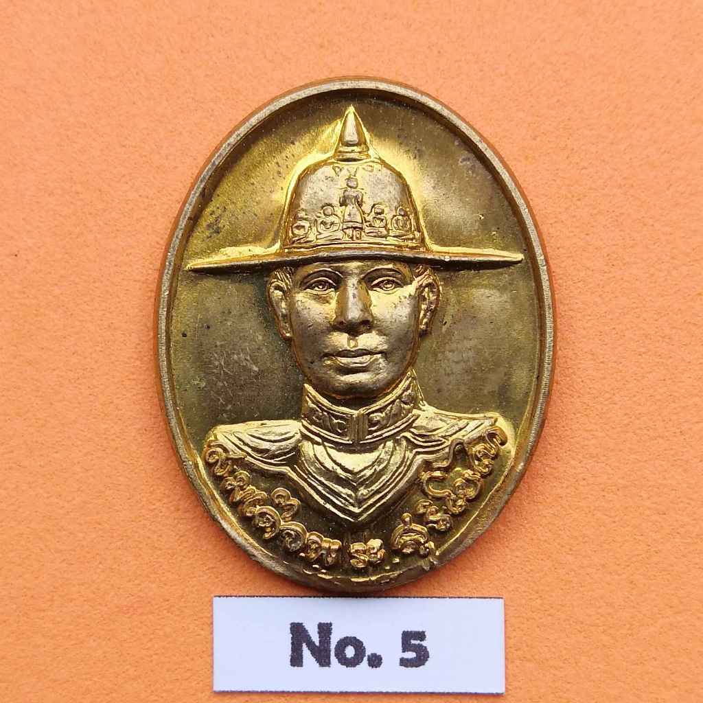 เหรียญ สมเด็จพระสุริโยไท กรุงเทพทวารวดีศรีอยุธยา หลัง ยุทธหัตถี เนื้อทองเหลือง สูง 3.2 เซน หลวงพ่อรว