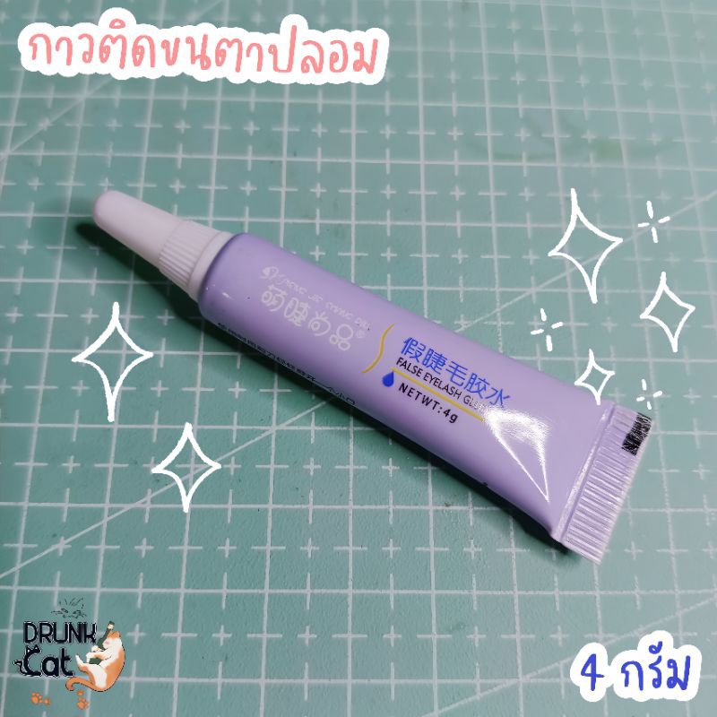 🇹🇭 | พร้อมส่ง 😻 กาวติดขนตาปลอม