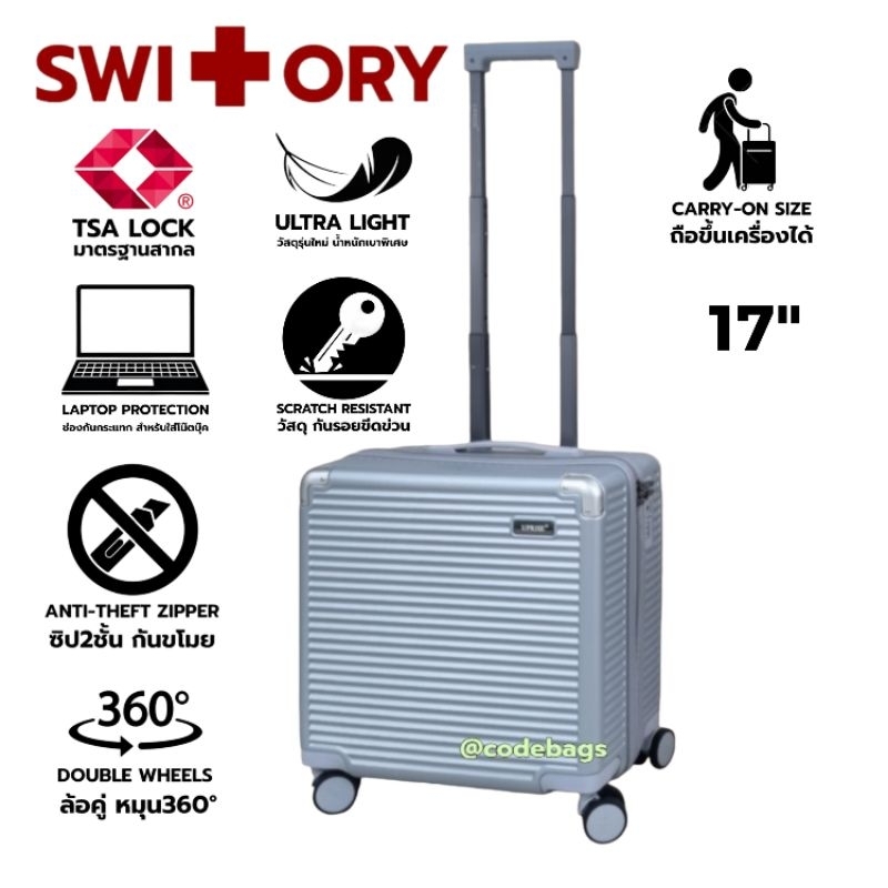 SWITORY พร้อมส่งในไทย กระเป๋า​เดินทาง ใส่ notebook รุ่น Anti116 กระเป๋านักบิน carry on 17นิ้ว ถือขึ้นเครื่อง TSA LOCK