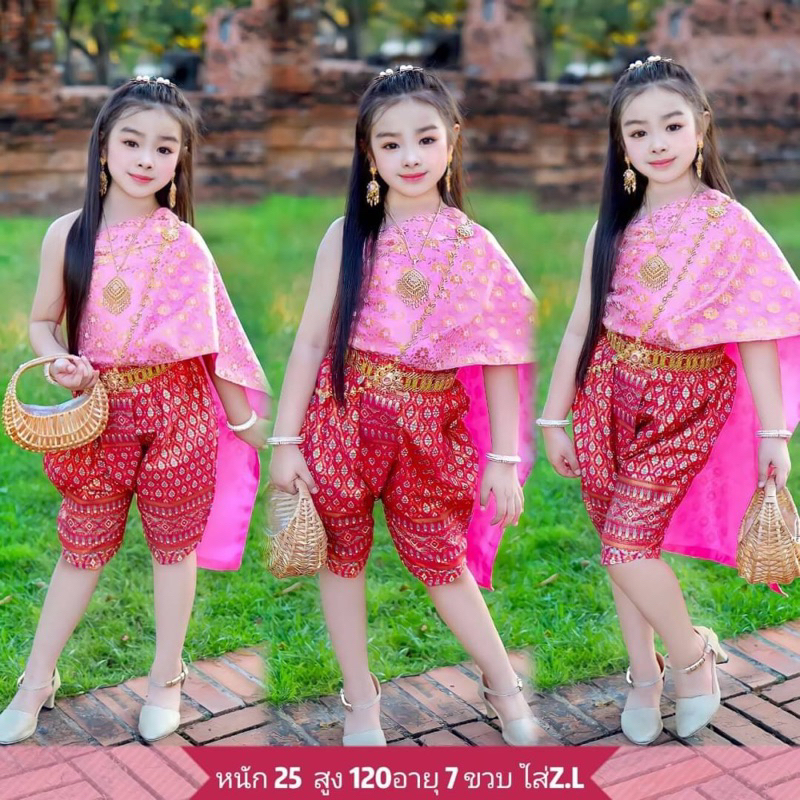 ชุดไทยสไบโจงกระเบน เด็กผู้หญิง ชุดไทยเด็ก ชุดไทย