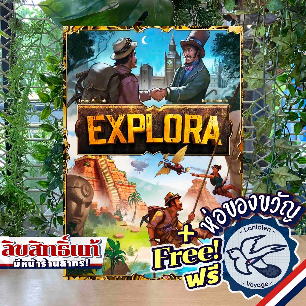 Explora the Boardgame ห่อของขวัญฟรี [Boardgame]