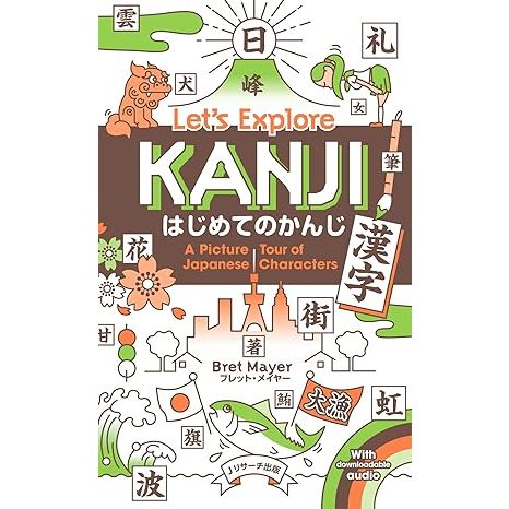 (เล่มจริง) Let's Explore collection / Let's Explore Kanji  はじめてのかんじ(漢字) / Let's Explore HIRAGANA&KAT