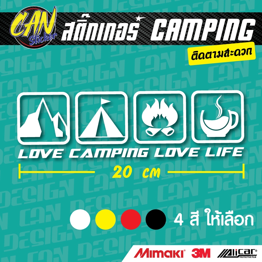 สติ๊กเกอร์ติดรถ CAMPING ตัดจากสติ๊กเกอร์เกรด wrap Alicar pet และ 3M ลอกออกได้ ไม่ทิ้งคราปกาว
