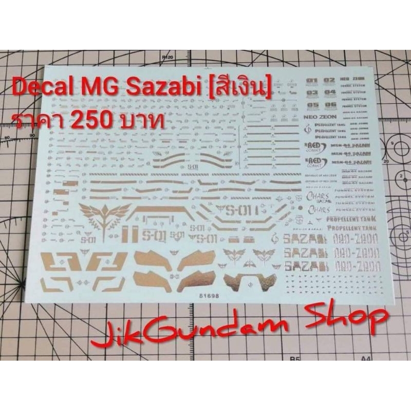 DECAL PREMIUM SILVER (M) For MG SAZABI