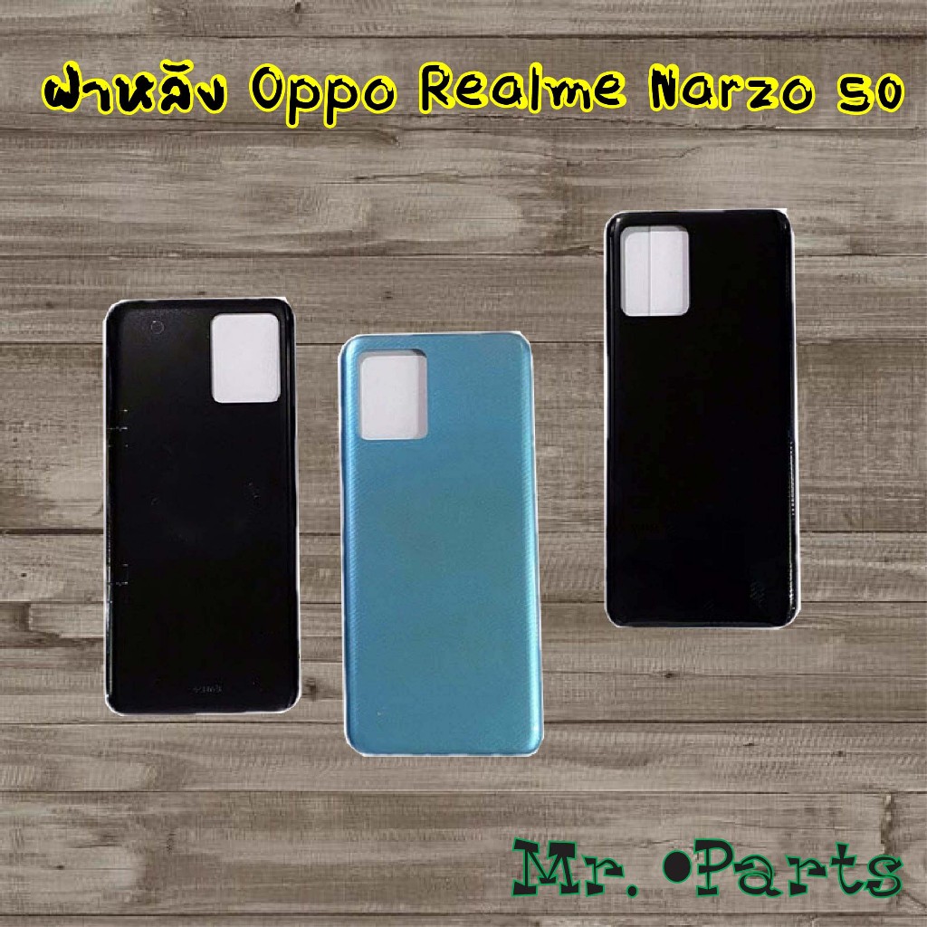 ฝาหลัง Oppo Realme Narzo 50,Realme Narzo 50i
