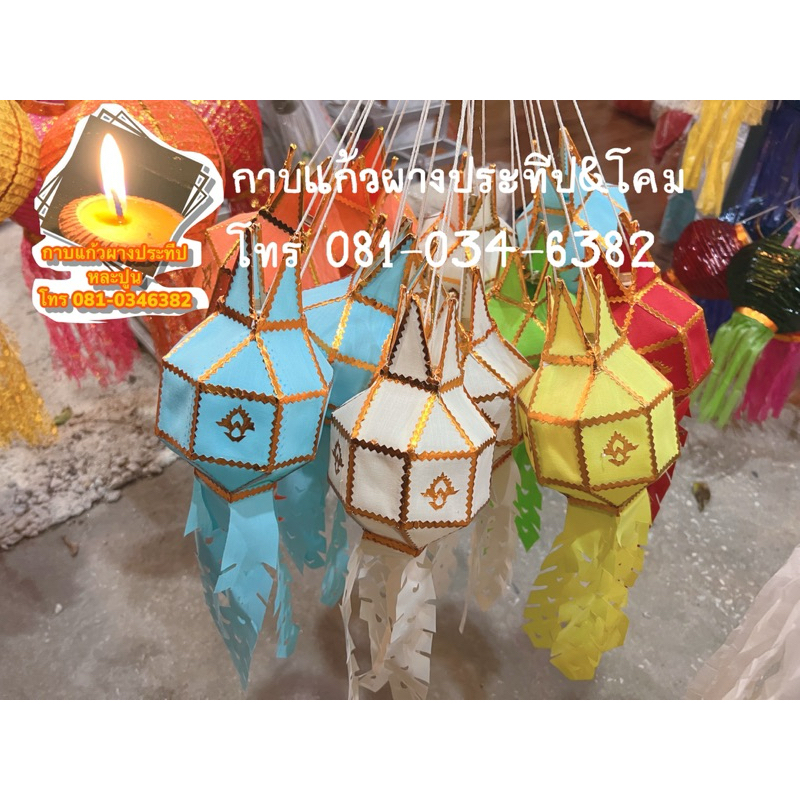 🇹🇭โคมแขวน🇹🇭โคมเหลี่ยม โคมแสนดวง ลายไทย🇹🇭 พร้อมส่ง เก็บเงินปลายทางได้