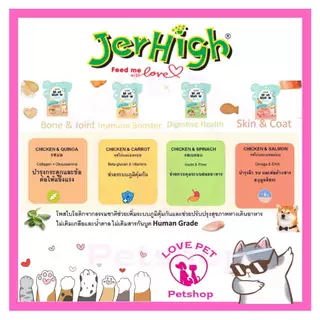 Jerhigh Meat Mallow Bite เจอร์ไฮ มีทแมลโลว์ ไบท์ ขนมเนื้อไก่นุ่มเสริมภูมิคุ้มกัน