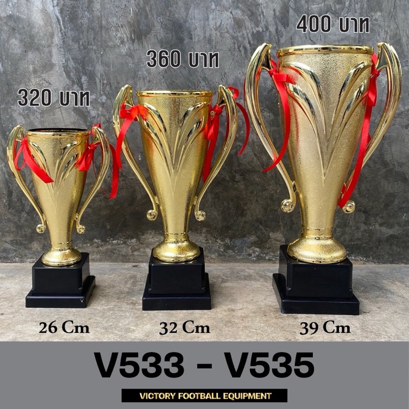 ถ้วยรางวัล Victory สวย ถูก ดี ส่งเร็ว พร้อมส่ง ฟรีทำป้าย V533-V535