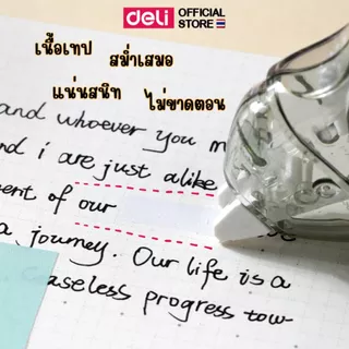 เทปลบคำผิด Deli เทปลบปากกา ลิควิด ลิควิดเทป ลายแฟนซี สุดน่ารัก ขนาด 6 m เครื่องเขียน (คละสี 1 ชิ้น)