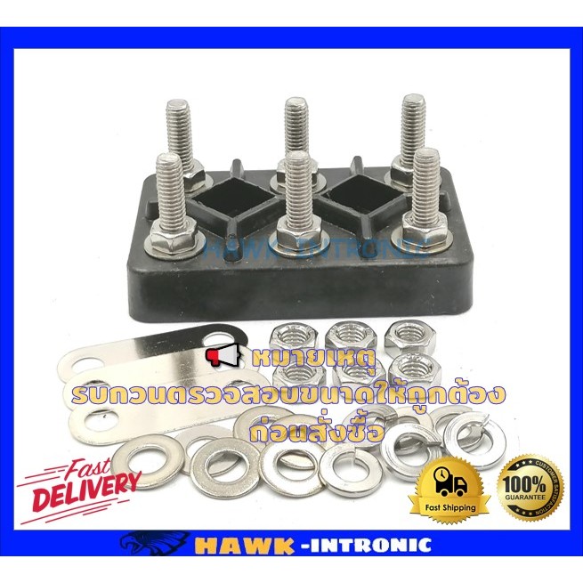 เทอมินอลมอเตอร์ สะพานไฟ มอเตอร์ 6 หลัก Terminal Block