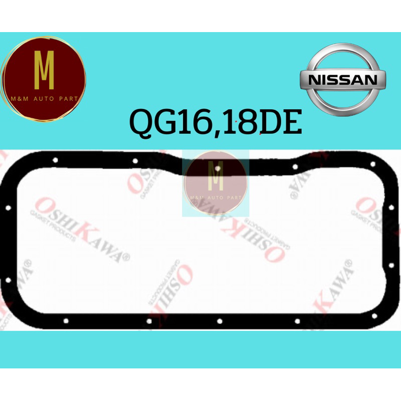 ประเก็นแคร้ง NISSAN QG16,18DE 1.6,1.8 SUNNY NEO 16V ไฟหนัง