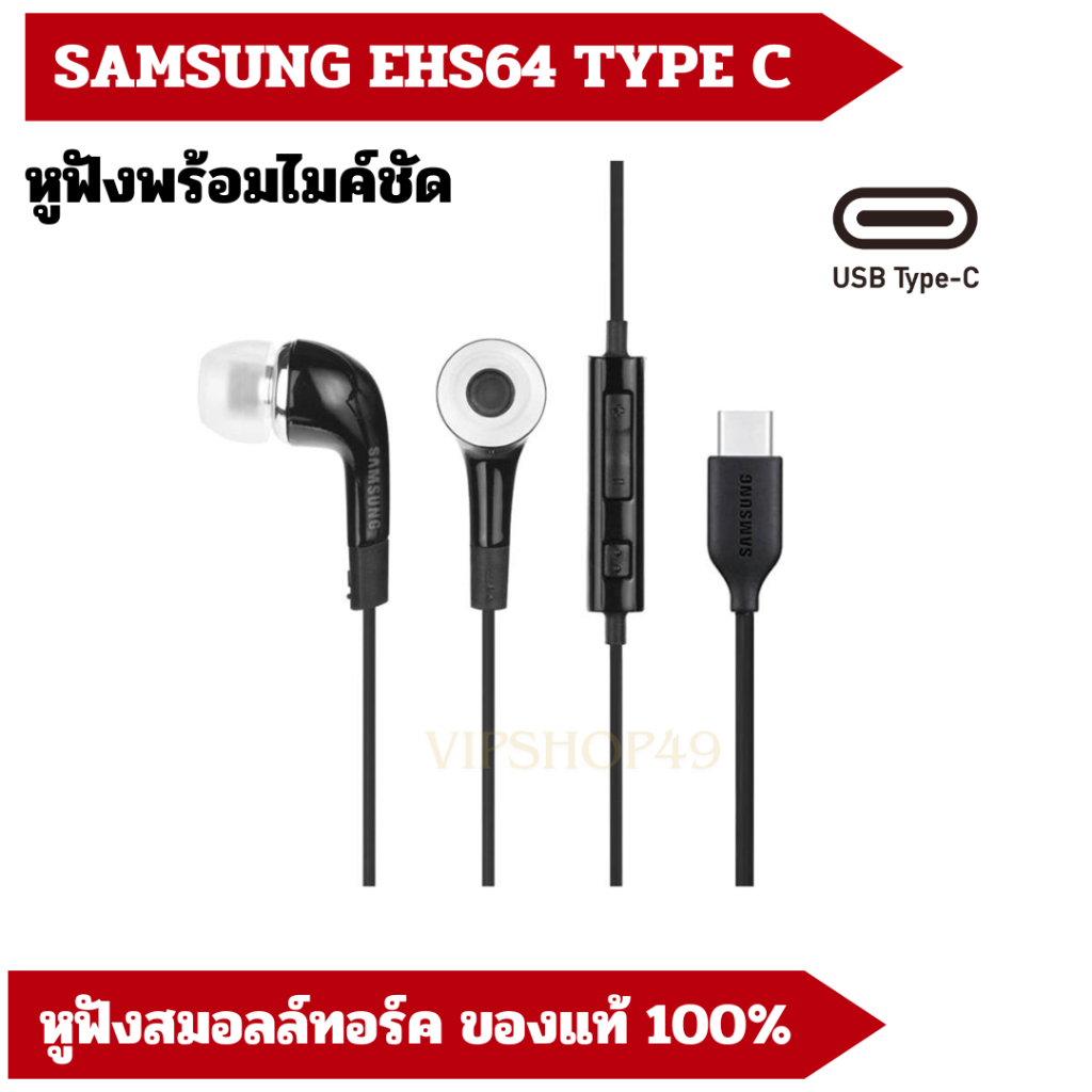 Samsung Earphone Ehs64 Type C Digital Small talk With Mic หูฟัง Type C สำหรับมือถือ ใช้ฟังเพลง คุยสาย ดูหนัง เล่มเกม