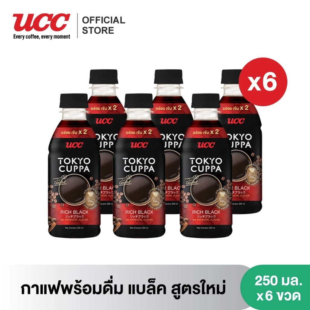 (แพคสุดคุ้ม) ยูซีซี โตเกียวคัปป้า แบล็ค กาแฟปรุงสำเร็จพร้อมดื่ม 250 มล. สูตรใหม่ (6) Tokyo Cuppa Black