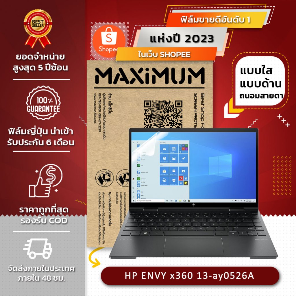 ฟิล์มกันรอย คอม โน็ตบุ๊ค รุ่น HP Pavilion Plus 14-eh1888TU 16:10 ขนาดฟิล์ม 14 นิ้ว : 30.2x18.9 ซม.