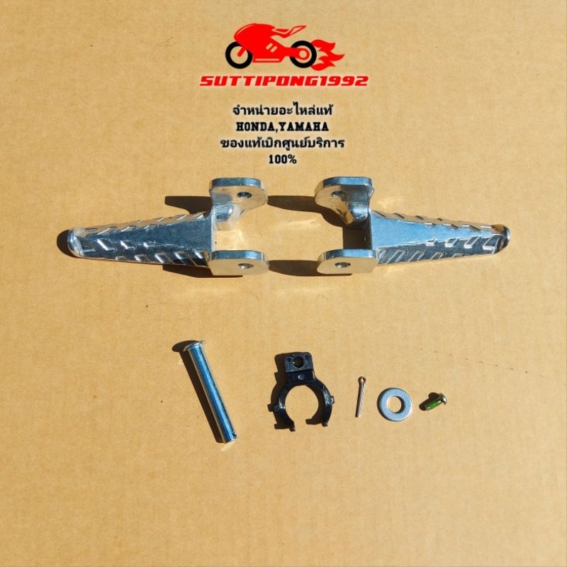 พักเท้าหลัง Honda CRF300L,CRF300RALLY,CRF250L,CRF250LD,CRF250M (2012-2023) " 50711-KZZ-900 " สินค้าแท้เบิกศูนย์ HONDA