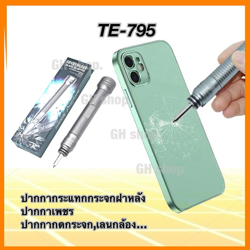 ปากกากระแทกกระจกฝาหลัง ปากกาแพชร ปากกากดกระจก TE-795,TE-798