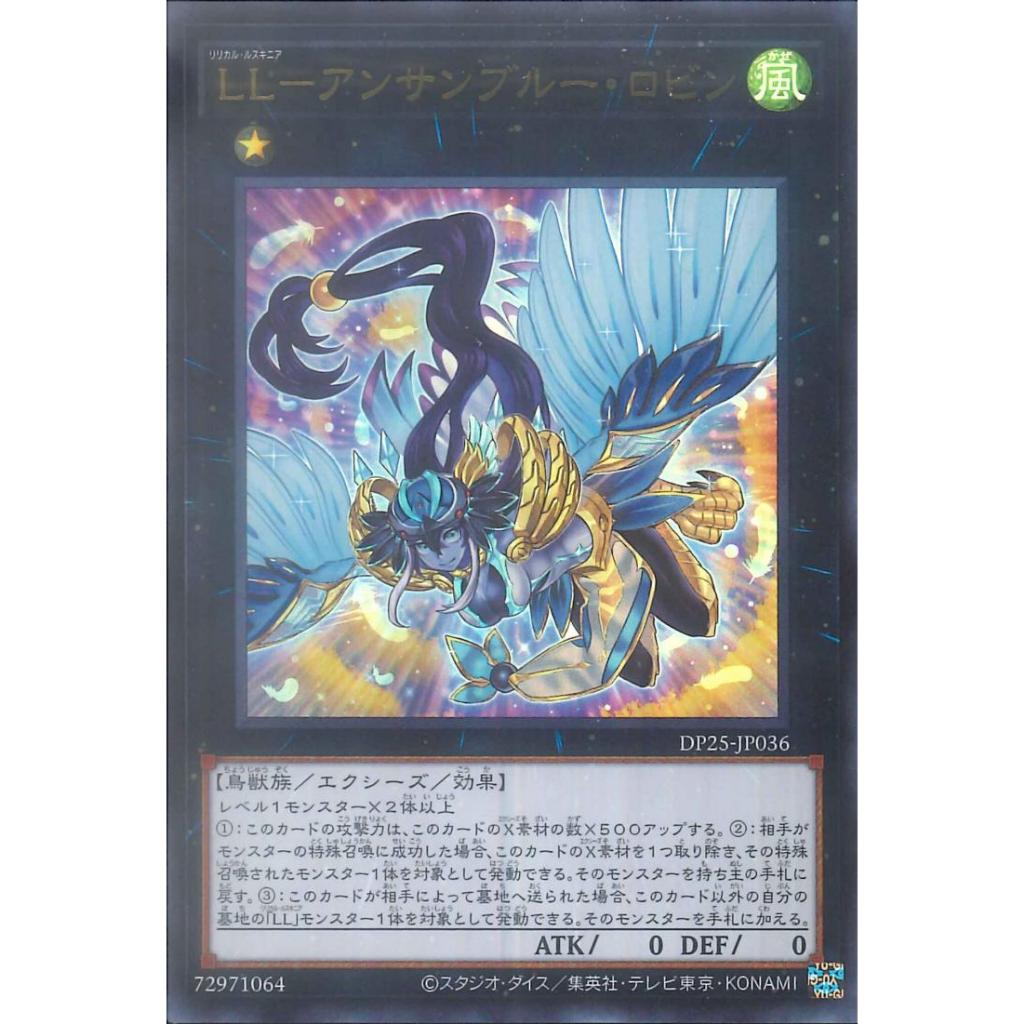 Yugioh [DP25-JP036] Lyrilusc - Ensemblue Robin (Ultra Rare)