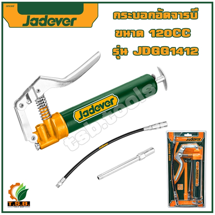 JADEVER กระบอกอัดจารบี ขนาด 120CC รุ่น JDGG1412 ( Grease gun )