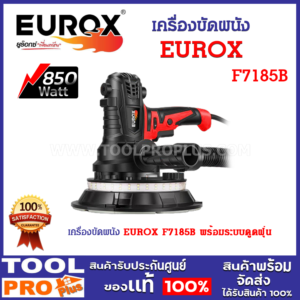 เครื่องขัดผนัง EUROX F7185B พร้อมระบบดูดฝุ่น ขนาด 180mm