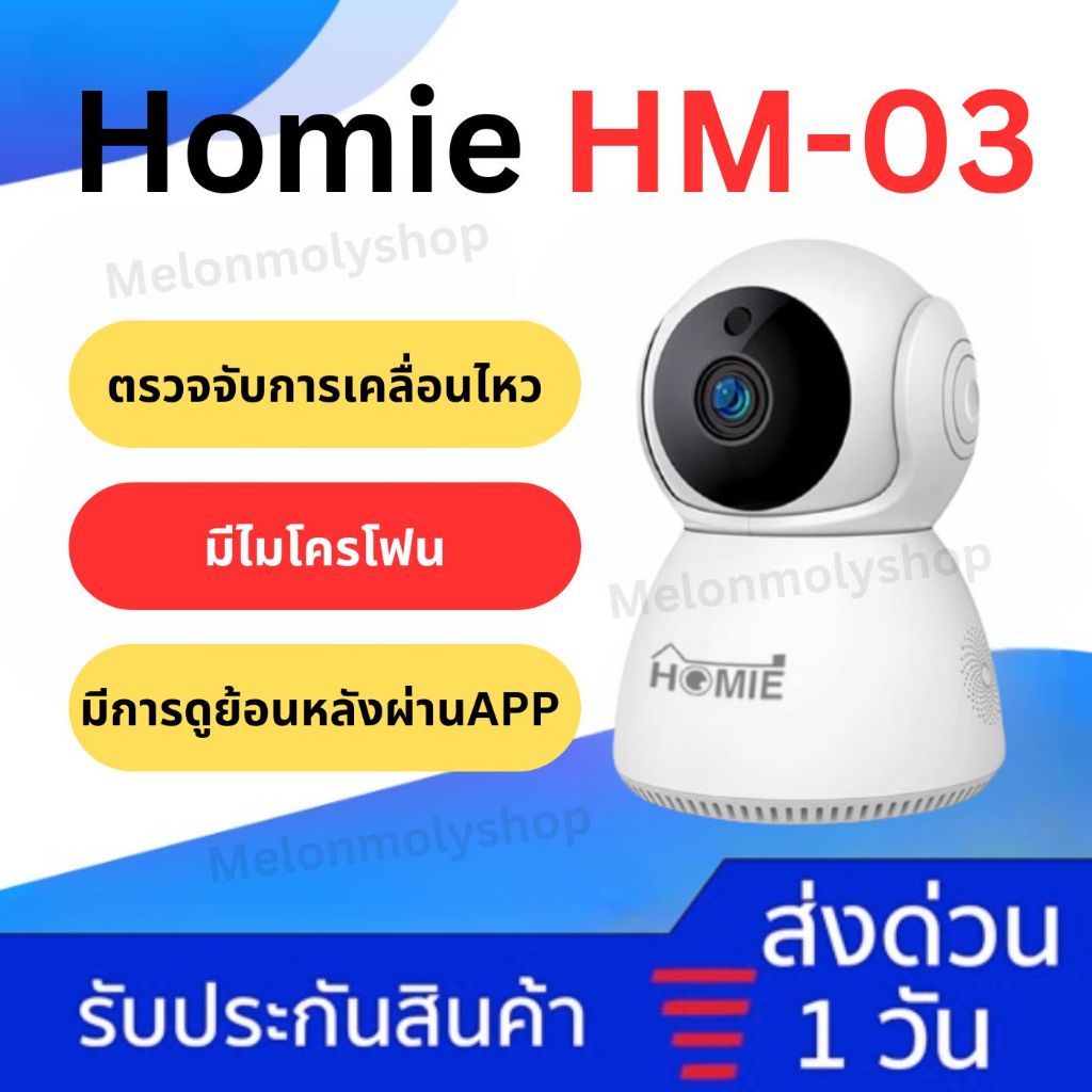 [Homie HM-03] กล้องวงจรปิด 2.4G CCTV V380 Pro 1080P CCTV WiFi Wireless IP กล้องรักษาความปลอดภัยบ้าน กล้องวงจรปิด