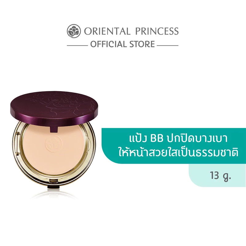 แป้งบีบี Oriental Beneficial BB Secret Smooth Powder 13 g.