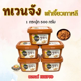 🟤 เทวนจัง 500g Doenjang เต้าเจี้ยวเกาหลี ซอสเกาหลี เด็นจัง ซอสหมักถั่วเหลือง 된장 เดนจัง