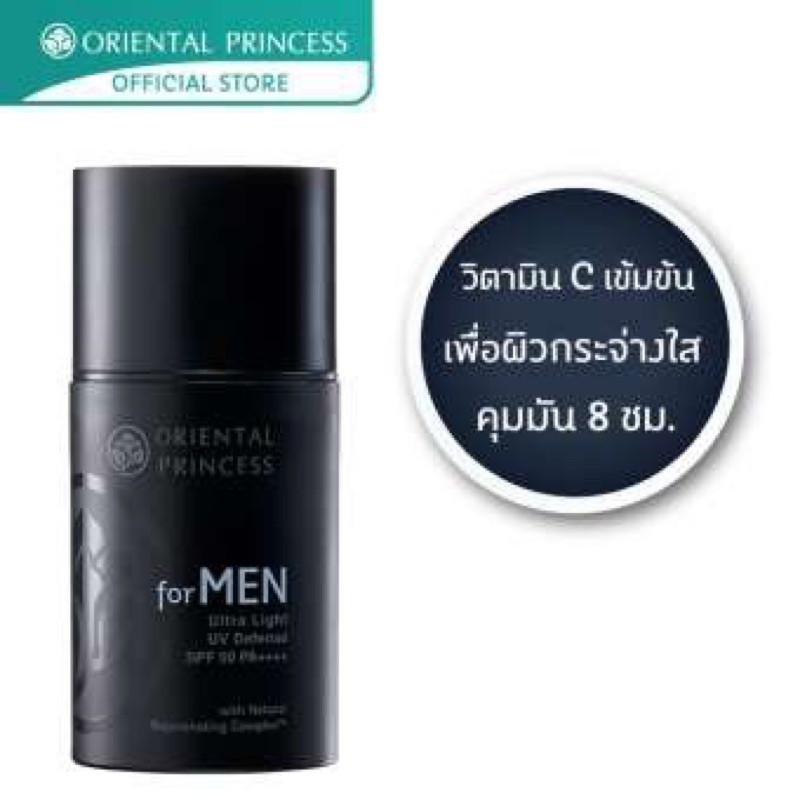 กันแดดผู้ชาย Oriental Princess for MEN Ultra Light UV Defense SPF 50 PA++++ 50 ml.