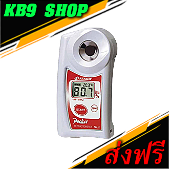 PAL-2 ATAGO เครื่องวัดความหวาน Brix รุ่น PAL-2 ยี่ห้อ ATAGO