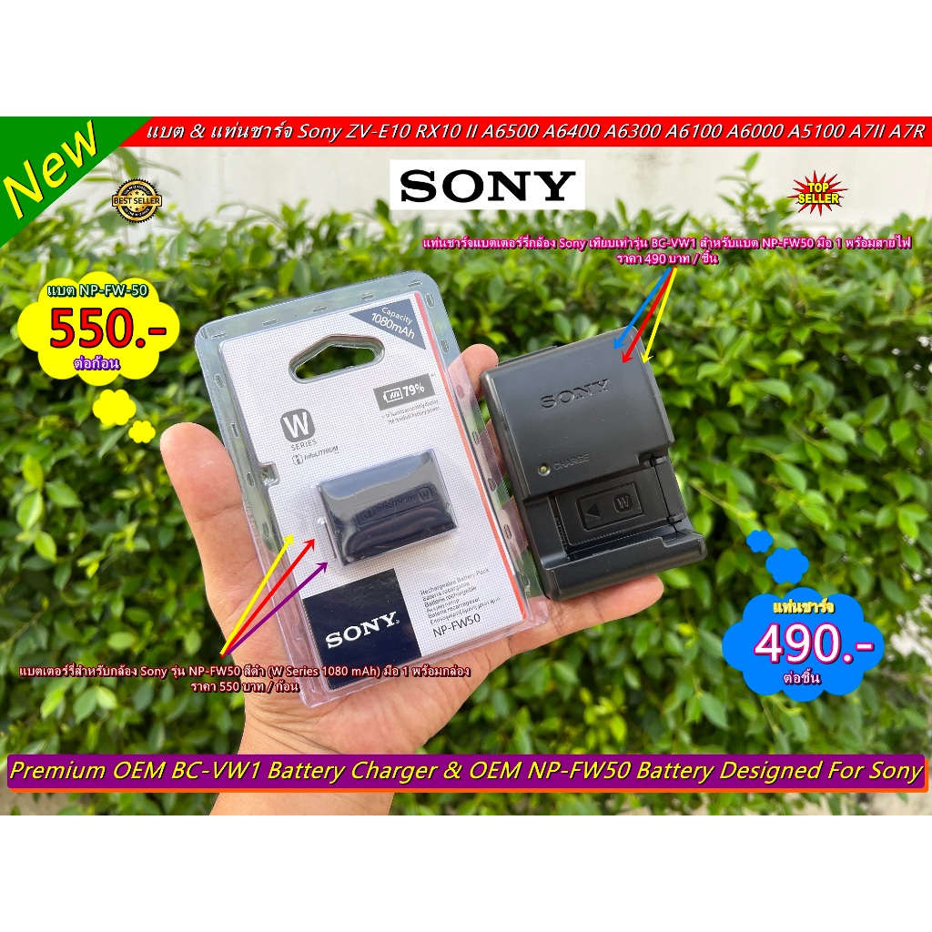 แบตและแท่นชาร์จแบตเตอร์รี่ Sony A5000 A5100 A6000 A6300 A6400 A6500 A7 A7S A7II A7RII NEX-5 NEX-5N N