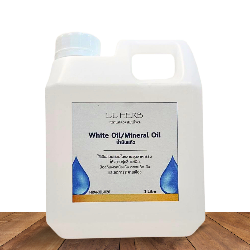 น้ำมันแก้ว ขนาด 1 ลิตร  (White Oil size 1L.) น้ำมันขาว