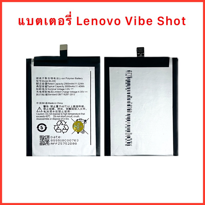 แบตเตอรี่ Lenovo Vibe Shot | Z90 |Z90A40 (Model:BL246) สินค้าคุณภาพดี