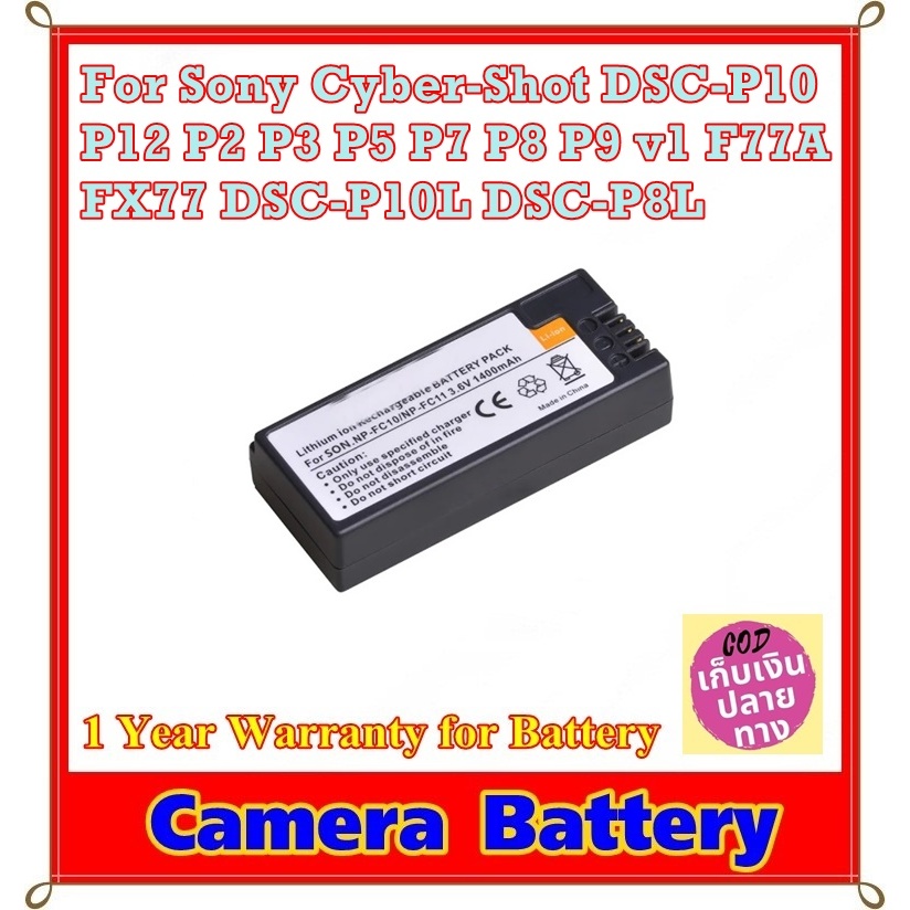 Battery Camera For Sony Cyber-Shot DSC-P10 P12 P2 P3 P5 P7 P8 P9 v1 F77A FX77 DSC-P10L DSC-P8L ..... Sony NP-FC11 / FC11