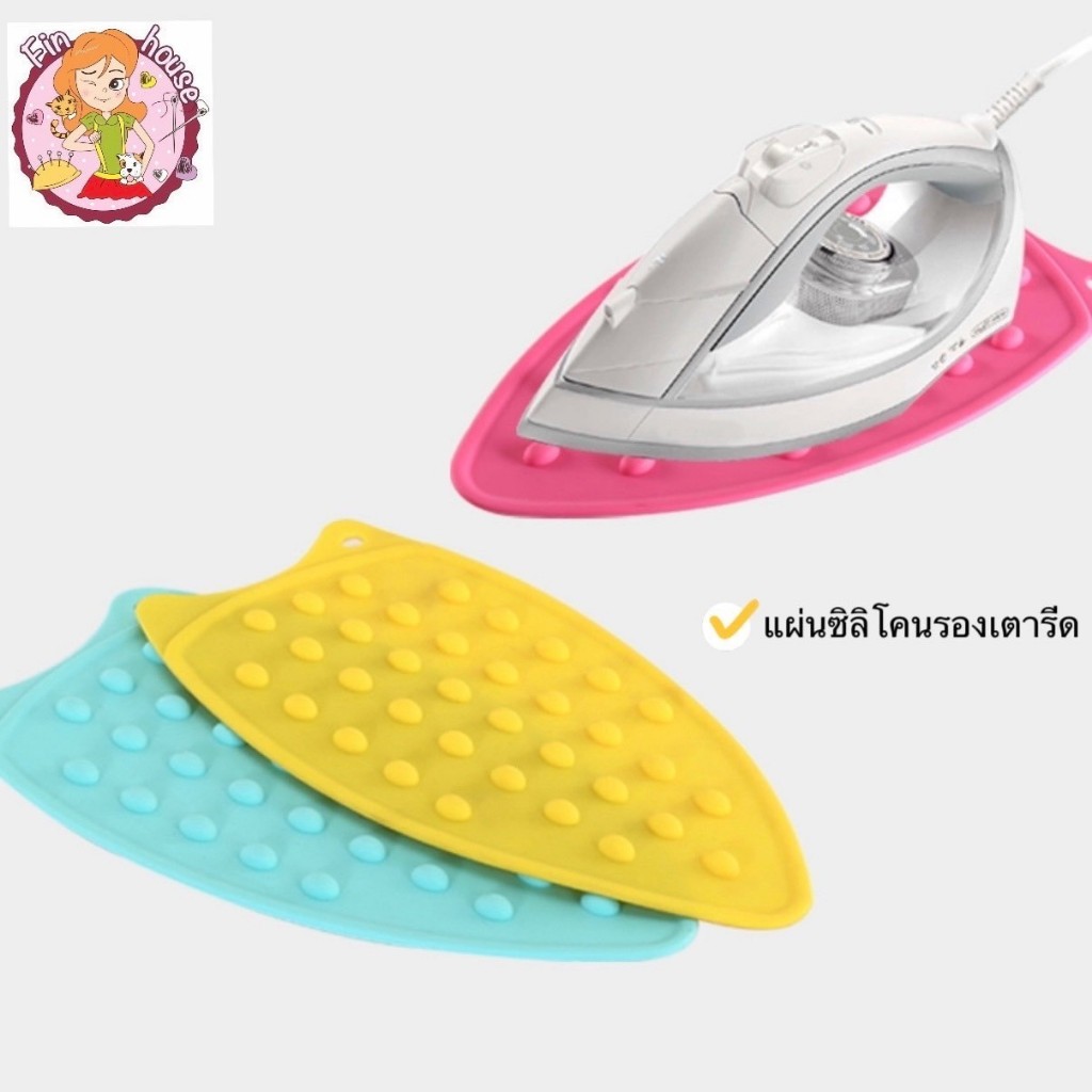 🧸แผ่นซิลิโคนรองเตารีด ทนร้อน ใช้วางเตารีด ถนอมหน้าเตารีด🔴