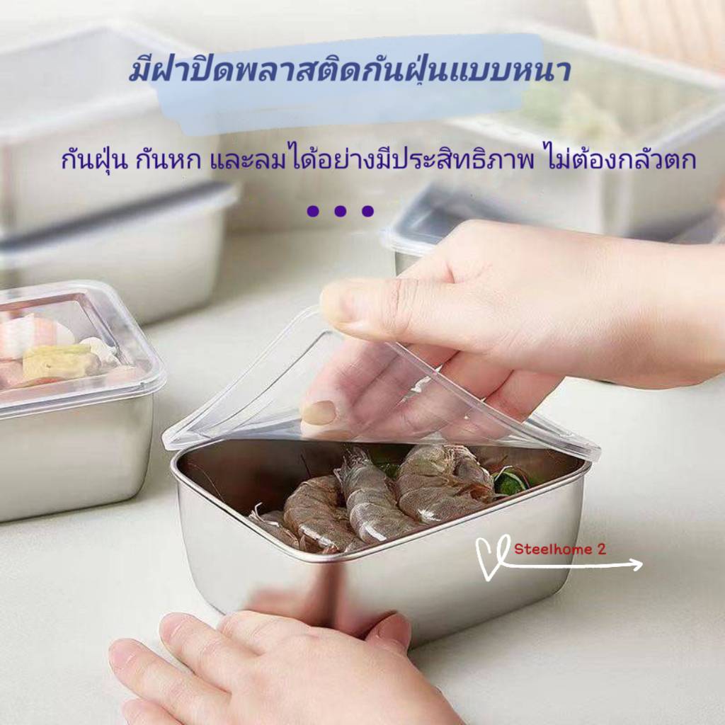 กล่องใส่ของ ถาดใส่ของสแตนเลสอเนกประสงค์ ทรงสี่เหลี่ยม มีฝาปิดพลาสติก - รูปที่ 5