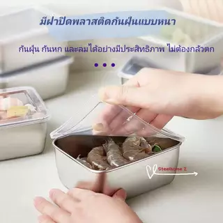 กล่องใส่ของ ถาดใส่ของสแตนเลสอเนกประสงค์ ทรงสี่เหลี่ยม มีฝาปิดพลาสติก