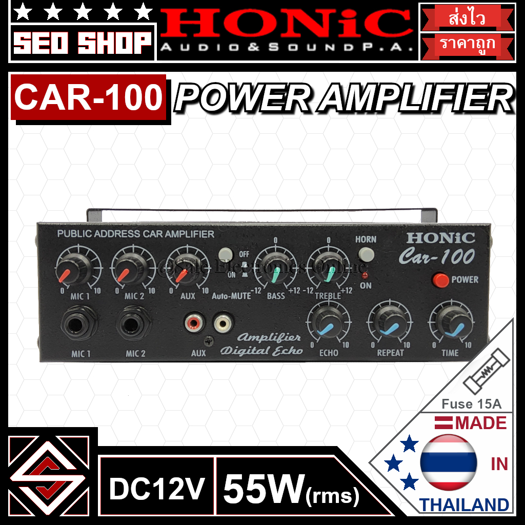 เครื่องขยายเสียงรถยนต์ DC 12V HONIC รุ่น Car-100