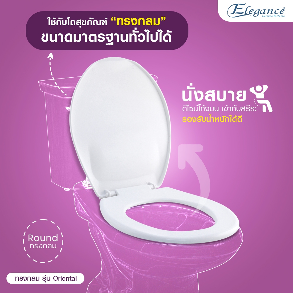 ส่งจากกรุงเทพ ฝารองนั่ง ทรงกลม รุ่น Oriental มีหลายสีให้เลือก ผลิตจากพลาสติก PP