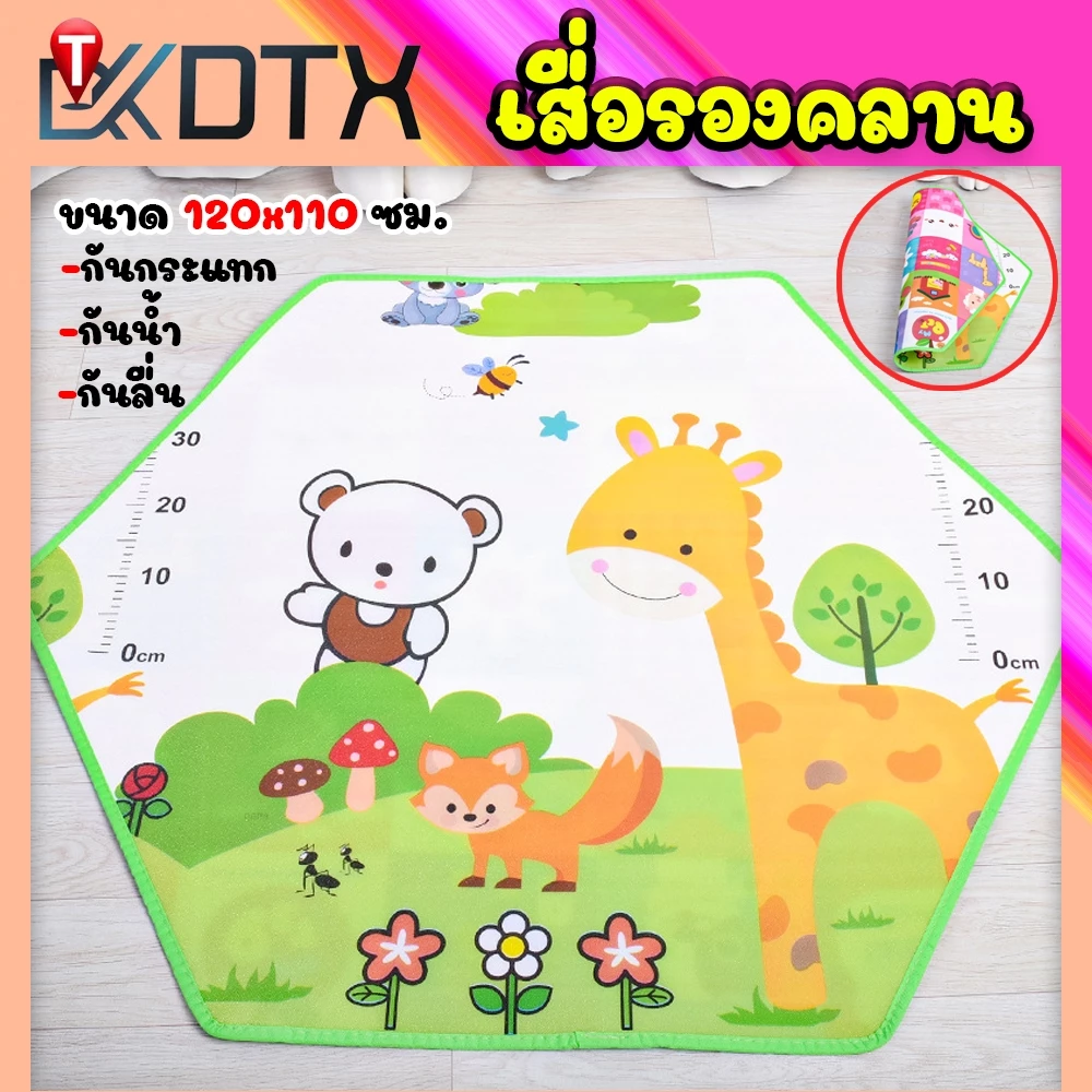 DTXmarket แผ่นรองคลาน ขนาด120x110ซม. เสื่อ 6เหลี่ยม กันลื่น กันน้ำ ที่รองคลานเด็ก คอกกั้นเด็กแบบ6เหลี่ยม คละลาย คละสี