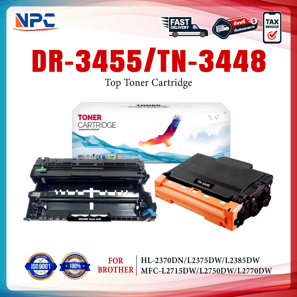 ซื้อแพ็คคู่ตลับหมึก+ตลับดรัม สุดคุ้ม ! DR 3455และTN3448 FOR BROTHER HL-L5100DN HL-L6200DW HL-L6400DW