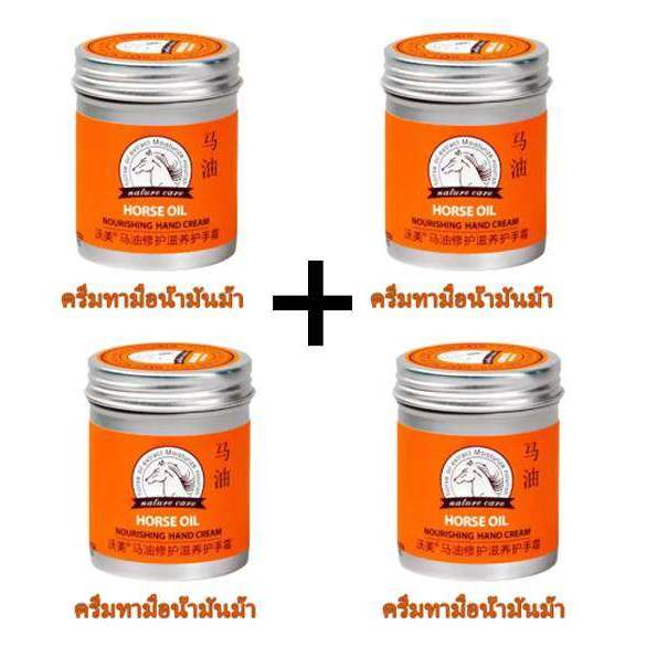 ซื้อ 4 ขวด น้ำมันม้า น้ำมันทามือ ครีมบำรุงมือ ครีมบำรุงผิวแห้งกร้าน บำรุงผิวแตก ครีมทามือขาวนุ้ม1กระปุกขนาด80g