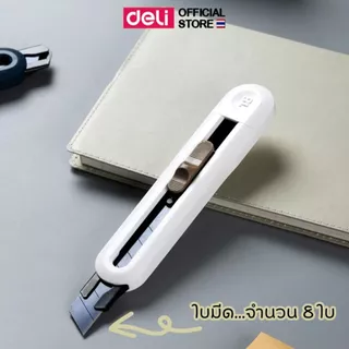 คัตเตอร์คาร์บอน Deli รุ่นNS062 ยาว18cm. สำหรับตัดกระดาษ คม ทนทาน ทรงสวย (จำหน่าย 1 ชิ้น)