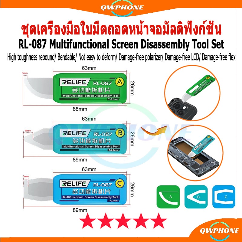 3 in1  Relife RL-087 ชุดเครื่องมือใบมีดถอดหน้าจอมัลติฟังก์ชั่น สำหรับโทรศัพท์มือถือเครื่องมือซ่อมแซม