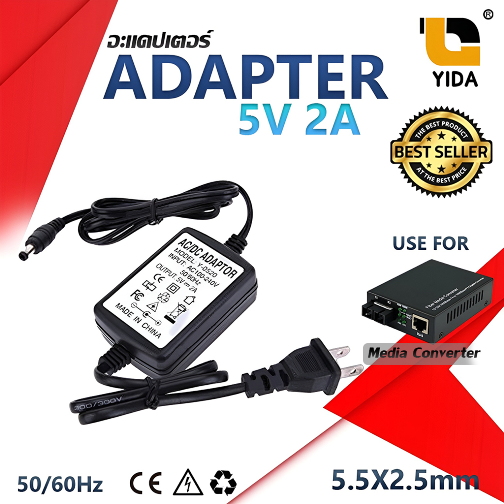 อะเเดปเตอร์ ADAPTER 5V/2A สำหรับ Media Converter และอุปกรณ์อื่นๆ