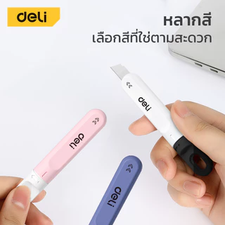 Deli คัตเตอร์ตัดกระดาษ คัตเตอร์มินิ ใบมีด SK5 มีคุณภาพ แข็งแรง ทนทาน หมุนเพื่อเปิด-ปิด สะดวกในการพกพา Cutter